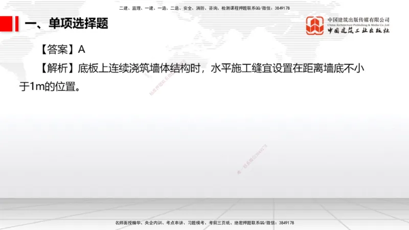 2025一建《港航》冲刺抢分直播课01节（上）_2026年一级建造师_2026年一建港航_2025年一建港航SVIP_04-冲刺串讲✿考点强化✿小灶集训_07-港航《冲刺抢分直播》陈冬铭JGS_讲义