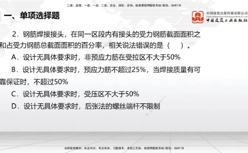 2025一建《港航》冲刺抢分直播课01节（上）_2026年一级建造师_2026年一建港航_2025年一建港航SVIP_04-冲刺串讲✿考点强化✿小灶集训_07-港航《冲刺抢分直播》陈冬铭JGS_讲义