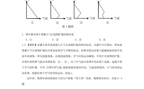 2013年高考地理试卷（浙江）（解析卷）_地理历年高考真题_新&middot;Word版2008-2025&middot;高考地理真题_地理（按年份分类）2008-2025_2013&middot;地理高考真题
