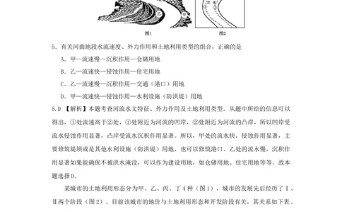 2013年高考地理试卷（浙江）（解析卷）_地理历年高考真题_新&middot;Word版2008-2025&middot;高考地理真题_地理（按年份分类）2008-2025_2013&middot;地理高考真题