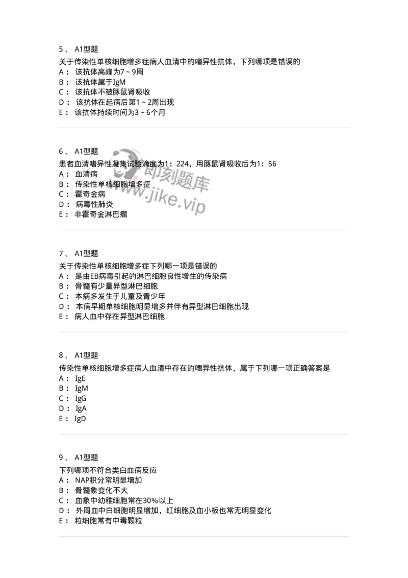 1101002017-其他白细胞疾病及其诊断-194527_军队文职(1)_01.军队文职真题-专业课_（全）版本一（历年真题+章节练习+模拟题）_医学检验技术(军队文职)_历年真题_纯题目