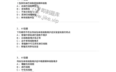 1101002017-其他白细胞疾病及其诊断-194527_军队文职(1)_01.军队文职真题-专业课_（全）版本一（历年真题+章节练习+模拟题）_医学检验技术(军队文职)_历年真题_纯题目