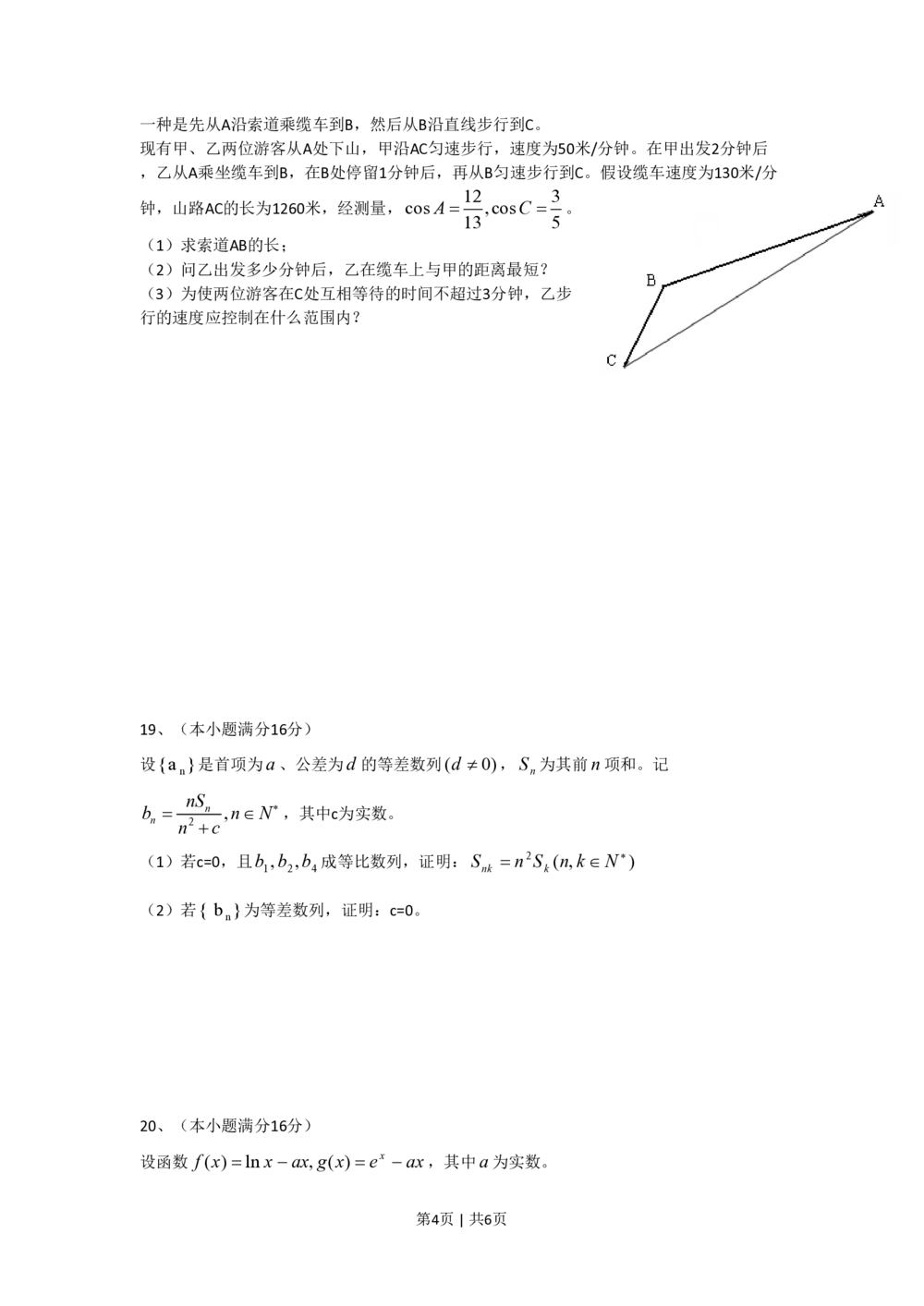 2013年高考数学试卷（江苏）（空白卷）_历年高考真题合集_数学历年高考真题_新&middot;PDF版2008-2025&middot;高考数学真题_数学（按年份分类）2008-2025_2013&middot;高考数学真题
