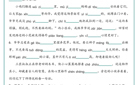 25新版三上情境式--看拼音写词语空白_25秋《生字+组词+字帖》语文1-6年级