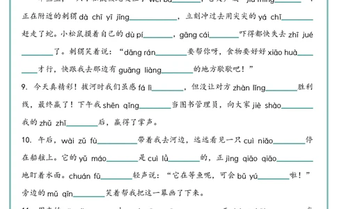 25新版三上情境式--看拼音写词语空白_25秋《生字+组词+字帖》语文1-6年级