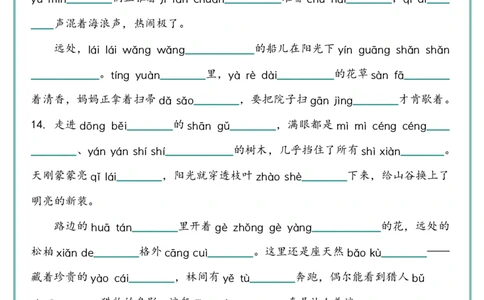 25新版三上情境式--看拼音写词语空白_25秋《生字+组词+字帖》语文1-6年级