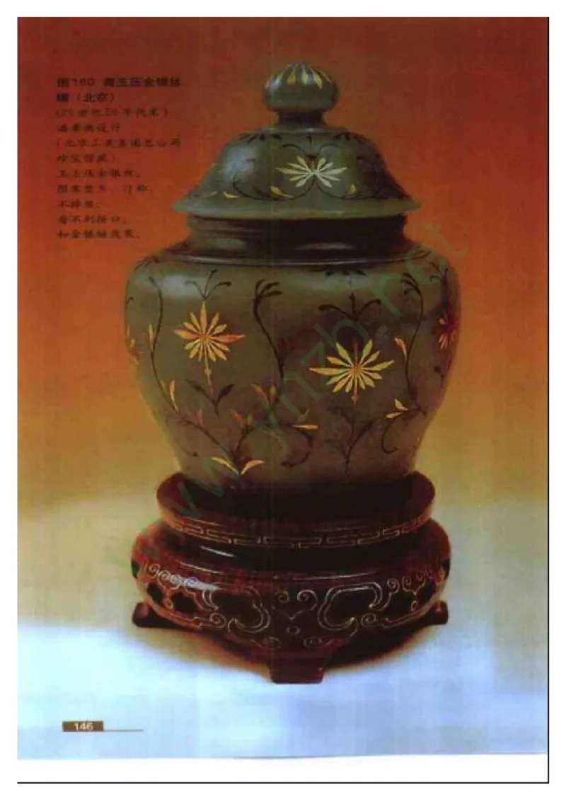 珠宝玉石鉴赏珍藏版玉器鉴赏与评估_X018-玉石珠宝鉴定教程最新合集_5、玉石鉴定专题全套课程_玉石电子书_玉石电子书