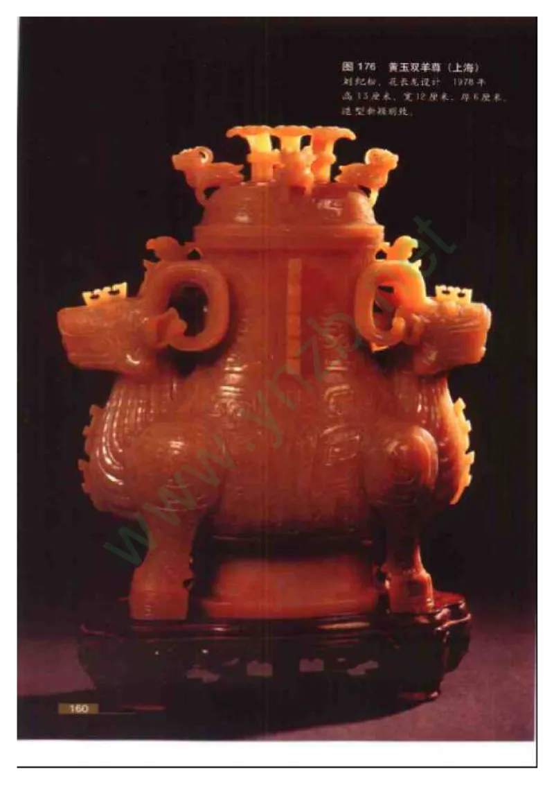 珠宝玉石鉴赏珍藏版玉器鉴赏与评估_X018-玉石珠宝鉴定教程最新合集_5、玉石鉴定专题全套课程_玉石电子书_玉石电子书