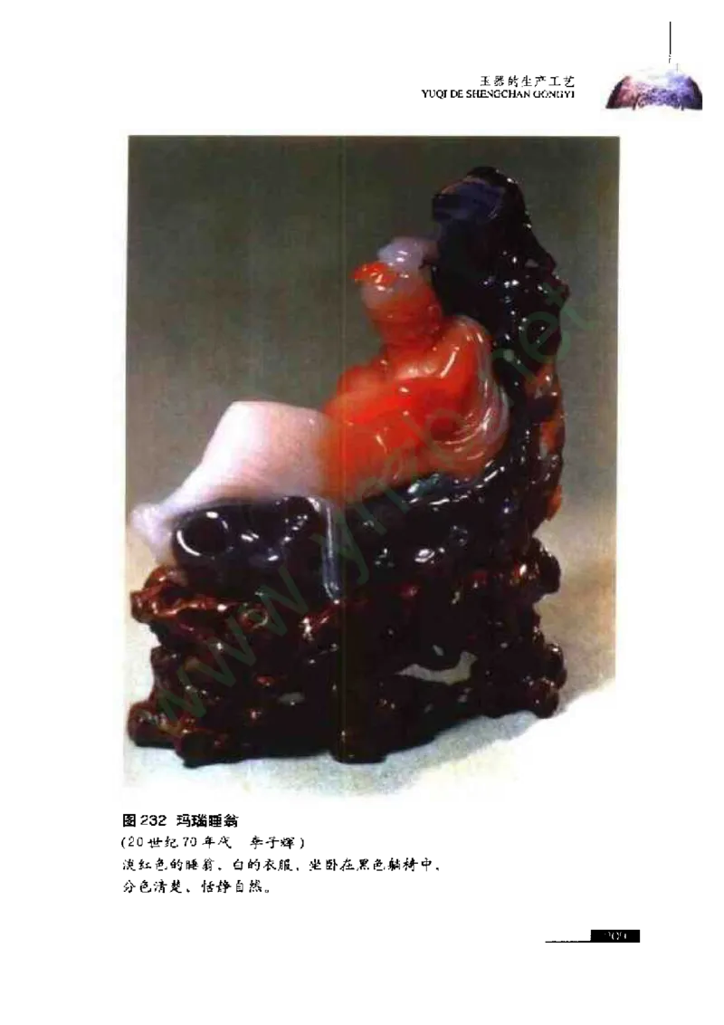 珠宝玉石鉴赏珍藏版玉器鉴赏与评估_X018-玉石珠宝鉴定教程最新合集_5、玉石鉴定专题全套课程_玉石电子书_玉石电子书