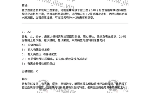 20346-第四十六单元脑血管疾病-174722_军队文职(1)_01.军队文职真题-专业课_（全）版本一（历年真题+章节练习+模拟题）_临床医学(军队文职)_预测模拟_题目+解析