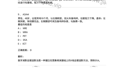 20346-第四十六单元脑血管疾病-174722_军队文职(1)_01.军队文职真题-专业课_（全）版本一（历年真题+章节练习+模拟题）_临床医学(军队文职)_预测模拟_题目+解析