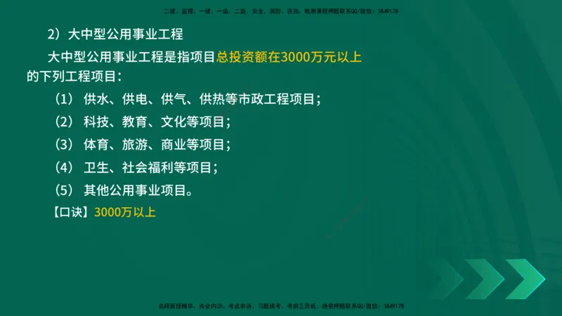 2025一建《项目管理》口诀妙记在线版_2026年一级建造师_2026年一建管理_2025年一建管理SVIP_02-基础精讲✿高端面授✿深度强化_55-管理《口诀妙记班》王老师YL
