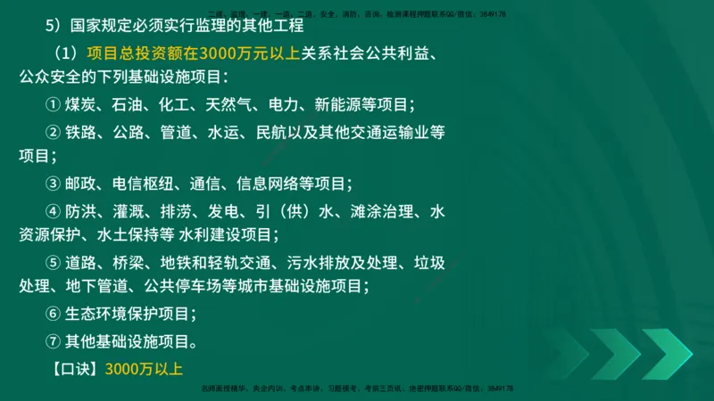 2025一建《项目管理》口诀妙记在线版_2026年一级建造师_2026年一建管理_2025年一建管理SVIP_02-基础精讲✿高端面授✿深度强化_55-管理《口诀妙记班》王老师YL