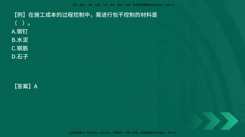 2025一建《项目管理》口诀妙记在线版_2026年一级建造师_2026年一建管理_2025年一建管理SVIP_02-基础精讲✿高端面授✿深度强化_55-管理《口诀妙记班》王老师YL