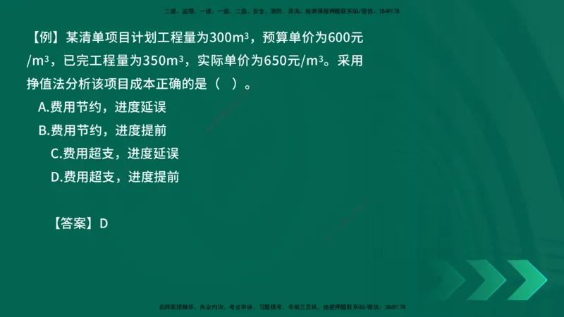 2025一建《项目管理》口诀妙记在线版_2026年一级建造师_2026年一建管理_2025年一建管理SVIP_02-基础精讲✿高端面授✿深度强化_55-管理《口诀妙记班》王老师YL