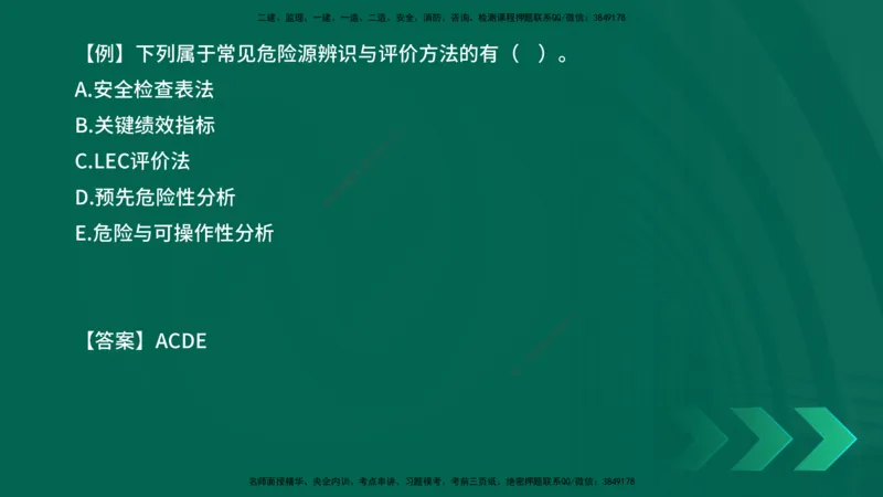 2025一建《项目管理》口诀妙记在线版_2026年一级建造师_2026年一建管理_2025年一建管理SVIP_02-基础精讲✿高端面授✿深度强化_55-管理《口诀妙记班》王老师YL