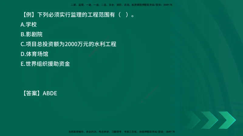 2025一建《项目管理》口诀妙记在线版_2026年一级建造师_2026年一建管理_2025年一建管理SVIP_02-基础精讲✿高端面授✿深度强化_55-管理《口诀妙记班》王老师YL