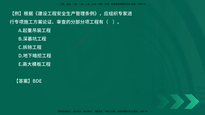 2025一建《项目管理》口诀妙记在线版_2026年一级建造师_2026年一建管理_2025年一建管理SVIP_02-基础精讲✿高端面授✿深度强化_55-管理《口诀妙记班》王老师YL