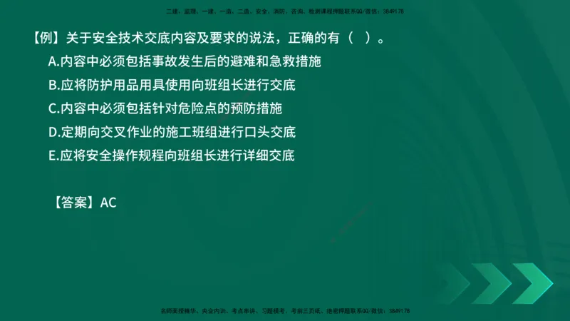 2025一建《项目管理》口诀妙记在线版_2026年一级建造师_2026年一建管理_2025年一建管理SVIP_02-基础精讲✿高端面授✿深度强化_55-管理《口诀妙记班》王老师YL