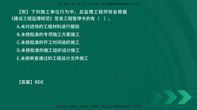 2025一建《项目管理》口诀妙记在线版_2026年一级建造师_2026年一建管理_2025年一建管理SVIP_02-基础精讲✿高端面授✿深度强化_55-管理《口诀妙记班》王老师YL