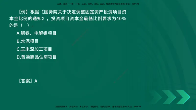 2025一建《项目管理》口诀妙记在线版_2026年一级建造师_2026年一建管理_2025年一建管理SVIP_02-基础精讲✿高端面授✿深度强化_55-管理《口诀妙记班》王老师YL