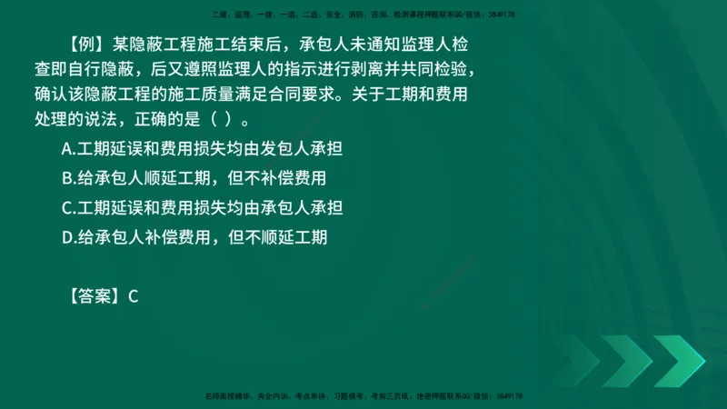 2025一建《项目管理》口诀妙记在线版_2026年一级建造师_2026年一建管理_2025年一建管理SVIP_02-基础精讲✿高端面授✿深度强化_55-管理《口诀妙记班》王老师YL