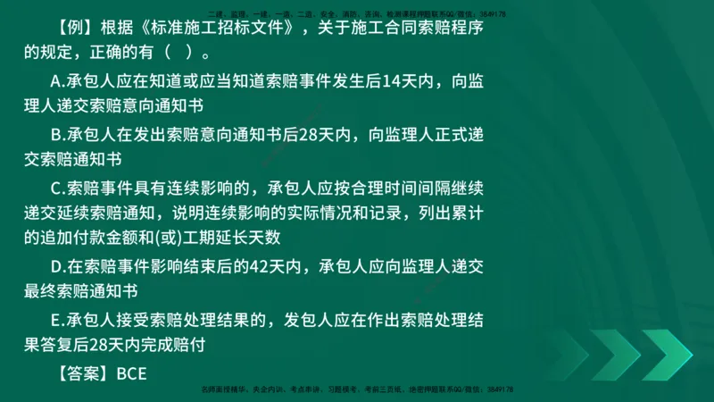2025一建《项目管理》口诀妙记在线版_2026年一级建造师_2026年一建管理_2025年一建管理SVIP_02-基础精讲✿高端面授✿深度强化_55-管理《口诀妙记班》王老师YL