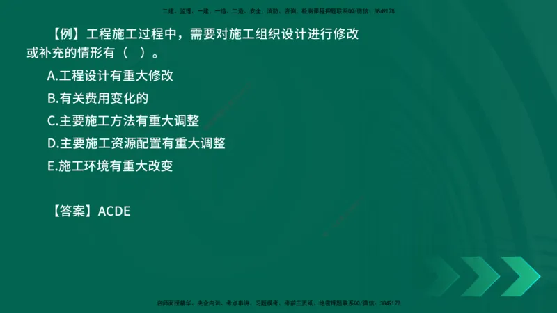 2025一建《项目管理》口诀妙记在线版_2026年一级建造师_2026年一建管理_2025年一建管理SVIP_02-基础精讲✿高端面授✿深度强化_55-管理《口诀妙记班》王老师YL