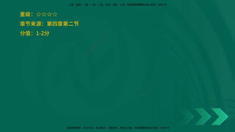 2025一建《项目管理》口诀妙记在线版_2026年一级建造师_2026年一建管理_2025年一建管理SVIP_02-基础精讲✿高端面授✿深度强化_55-管理《口诀妙记班》王老师YL