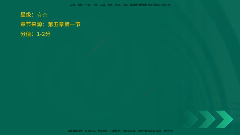 2025一建《项目管理》口诀妙记在线版_2026年一级建造师_2026年一建管理_2025年一建管理SVIP_02-基础精讲✿高端面授✿深度强化_55-管理《口诀妙记班》王老师YL