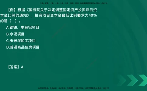 2025一建《项目管理》口诀妙记在线版_2026年一级建造师_2026年一建管理_2025年一建管理SVIP_02-基础精讲✿高端面授✿深度强化_55-管理《口诀妙记班》王老师YL