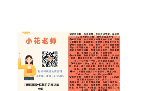 gkh练习4_幼小衔接全套_7.幼小衔接全套_01、拼音_1、拼音课件及教案、练习题等_05ɡkh