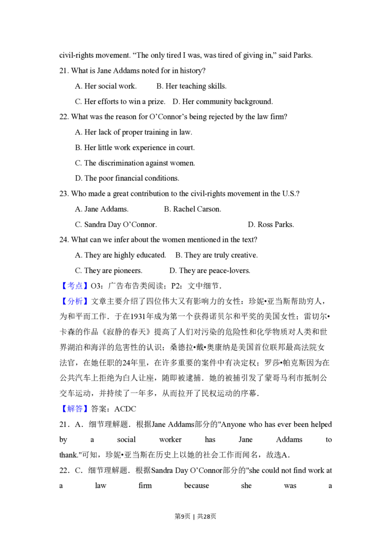 2016年高考英语试卷（新课标Ⅰ卷）（解析卷）_英语历年高考真题_新&middot;PDF版2008-2025&middot;高考英语真题_英语（按省份分类）2008-2025_2008-2025&middot;（广东）英语高考真题