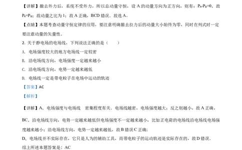 2017年高考物理试卷（海南）（解析卷）_物理历年高考真题_新&middot;Word版2008-2025&middot;高考物理真题_物理（按试卷类型分类）2008-2025_自主命题卷&middot;物理（2008-2025）_海南自主命题&middot;物理（2008-2025）