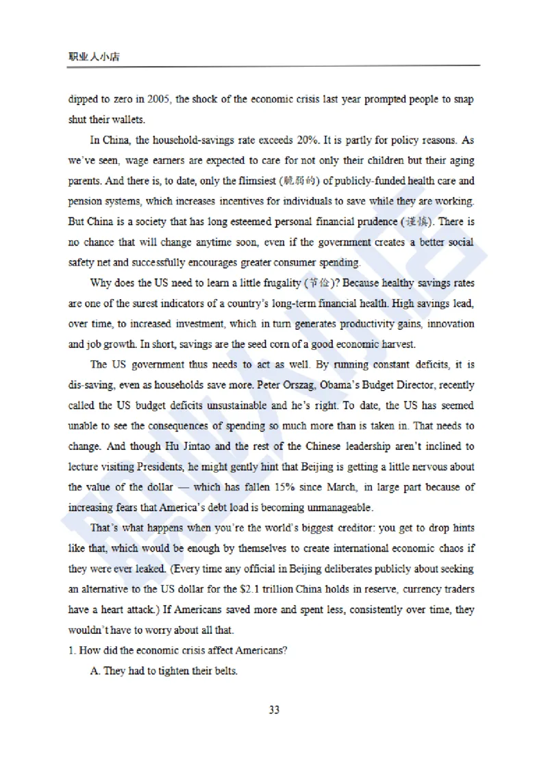 附赠二银行招聘练习卷-试题_2025春招题库汇总_银行题库-1_银行全套上岸资料_综合岗真题库