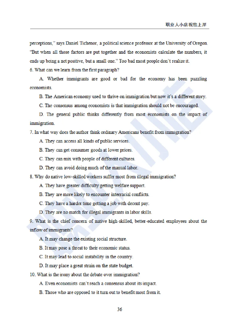 附赠二银行招聘练习卷-试题_2025春招题库汇总_银行题库-1_银行全套上岸资料_综合岗真题库