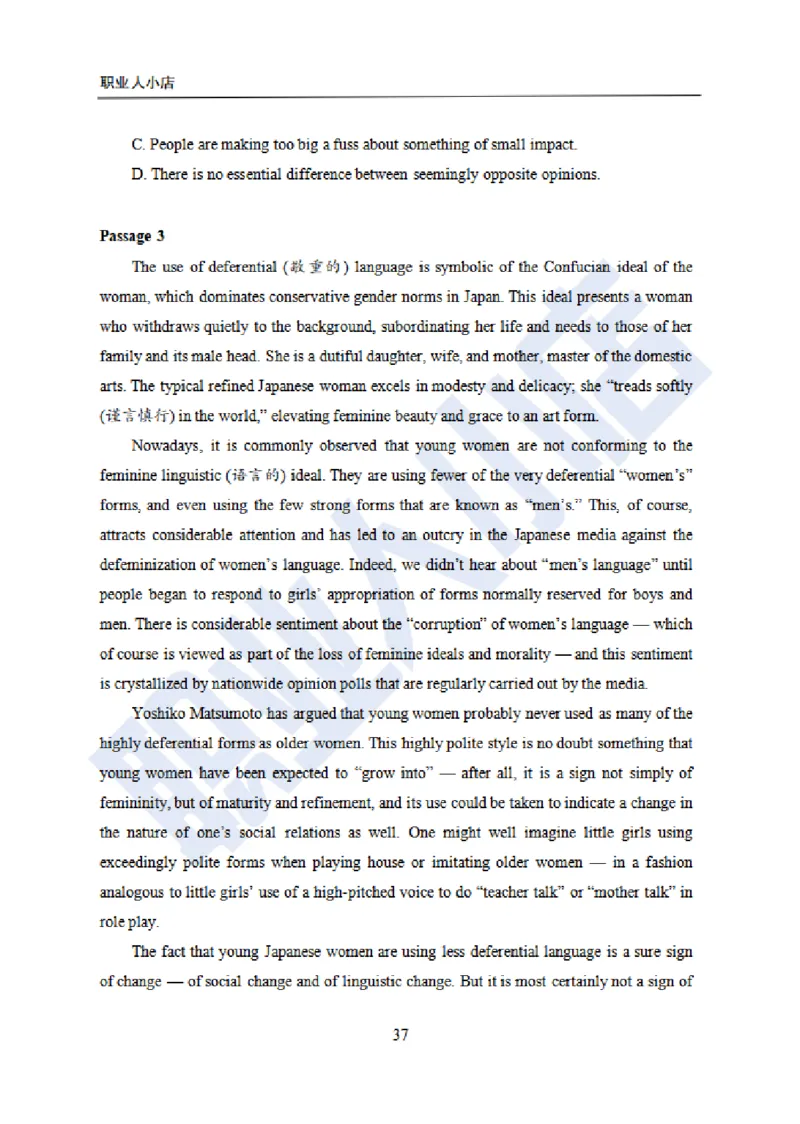 附赠二银行招聘练习卷-试题_2025春招题库汇总_银行题库-1_银行全套上岸资料_综合岗真题库