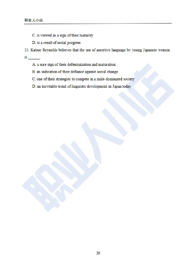 附赠二银行招聘练习卷-试题_2025春招题库汇总_银行题库-1_银行全套上岸资料_综合岗真题库