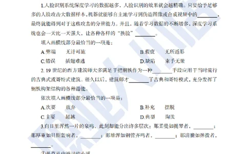 附赠二银行招聘练习卷-试题_2025春招题库汇总_银行题库-1_银行全套上岸资料_综合岗真题库