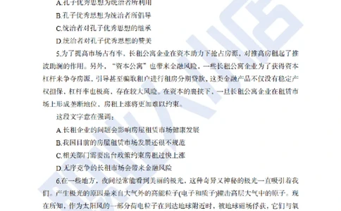 附赠二银行招聘练习卷-试题_2025春招题库汇总_银行题库-1_银行全套上岸资料_综合岗真题库