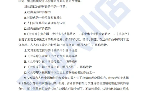 附赠二银行招聘练习卷-试题_2025春招题库汇总_银行题库-1_银行全套上岸资料_综合岗真题库