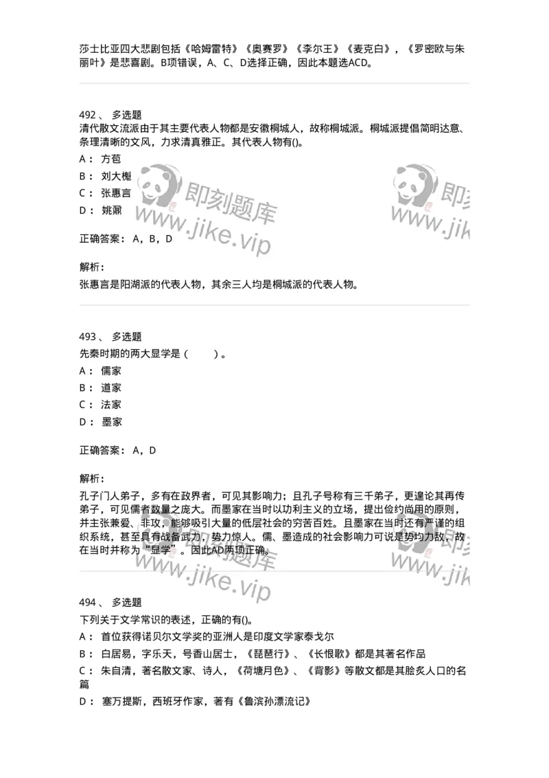 10301-中国历史+文化常识-173567_军队文职(1)_01.军队文职真题-专业课_（全）版本一（历年真题+章节练习+模拟题）_公共科目(军队文职)_章节练习_题目+解析