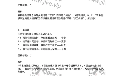 10301-中国历史+文化常识-173567_军队文职(1)_01.军队文职真题-专业课_（全）版本一（历年真题+章节练习+模拟题）_公共科目(军队文职)_章节练习_题目+解析