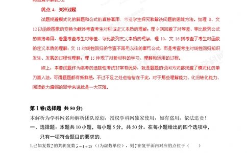 2013年高考数学试卷（理）（福建）（解析卷）_历年高考真题合集_数学历年高考真题_新&middot;Word版2008-2025&middot;高考数学真题_数学（按年份分类）2008-2025_2013&middot;高考数学真题