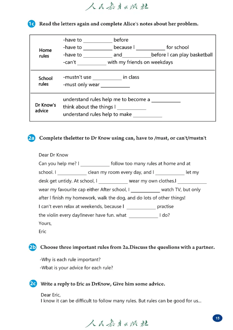 2025春季学期人教版七下英语教材（高清版）_初中英语新版_最新人教版英语七年级下册_七下英语2025版