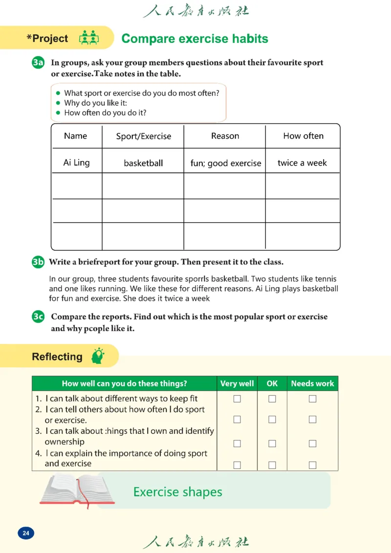 2025春季学期人教版七下英语教材（高清版）_初中英语新版_最新人教版英语七年级下册_七下英语2025版