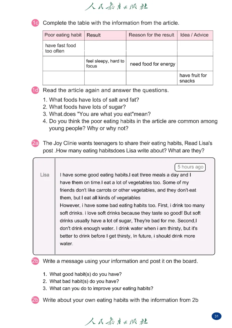 2025春季学期人教版七下英语教材（高清版）_初中英语新版_最新人教版英语七年级下册_七下英语2025版