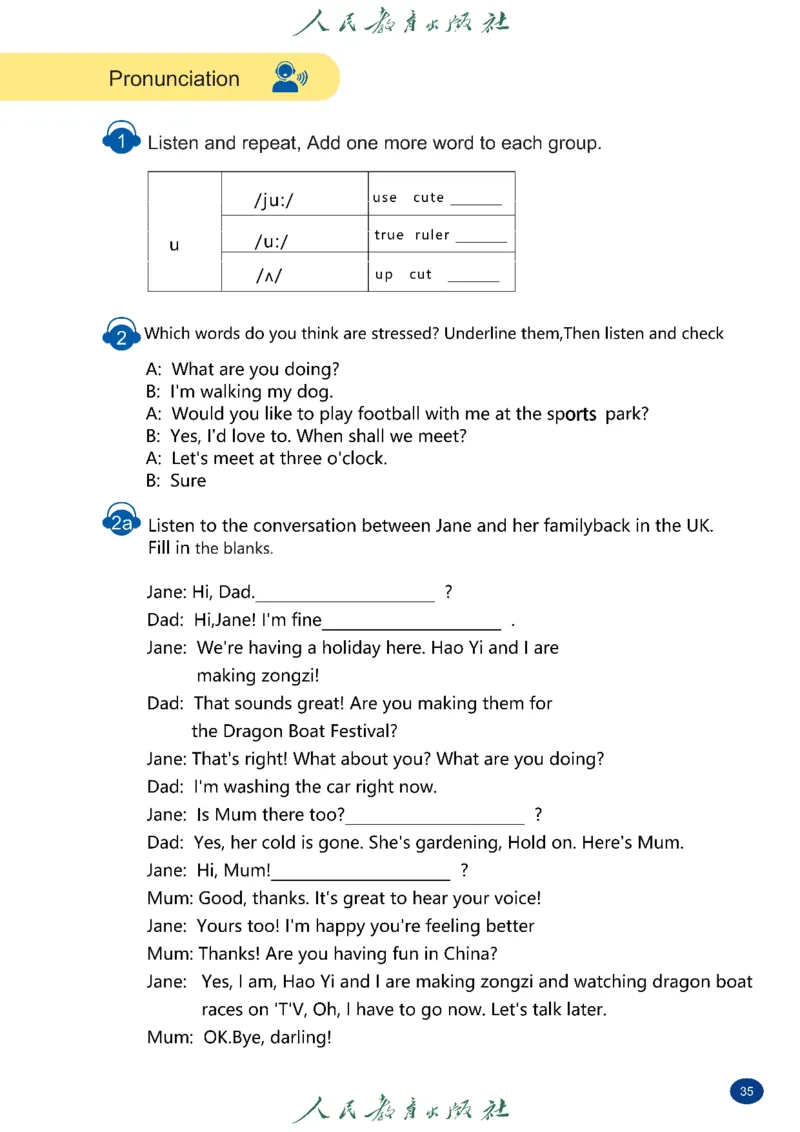 2025春季学期人教版七下英语教材（高清版）_初中英语新版_最新人教版英语七年级下册_七下英语2025版