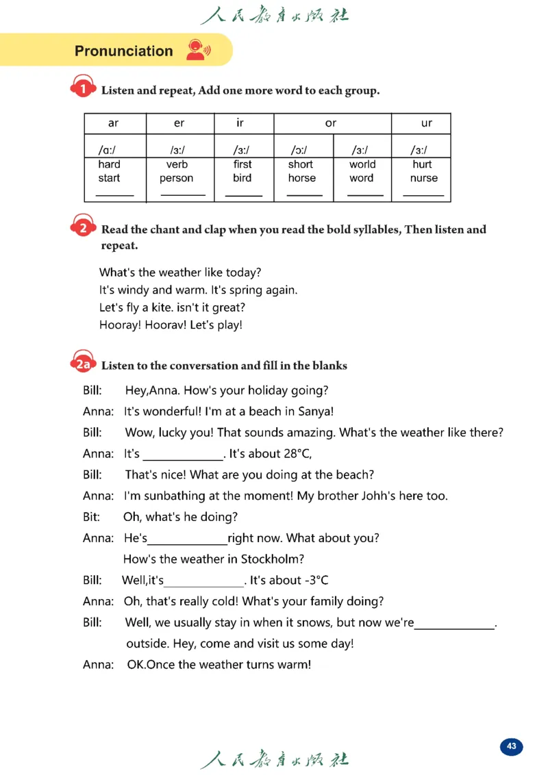 2025春季学期人教版七下英语教材（高清版）_初中英语新版_最新人教版英语七年级下册_七下英语2025版