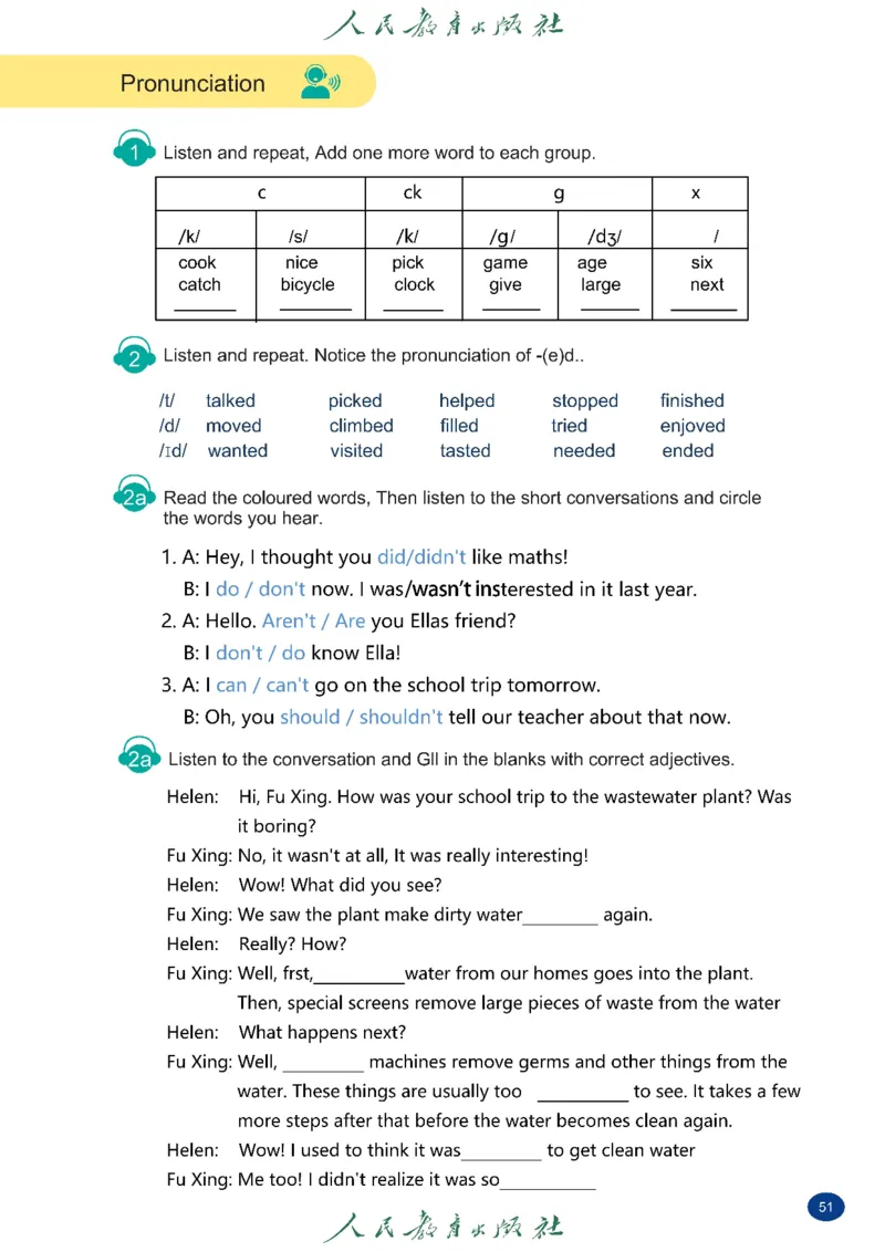 2025春季学期人教版七下英语教材（高清版）_初中英语新版_最新人教版英语七年级下册_七下英语2025版